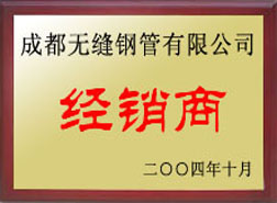 罗定经销商